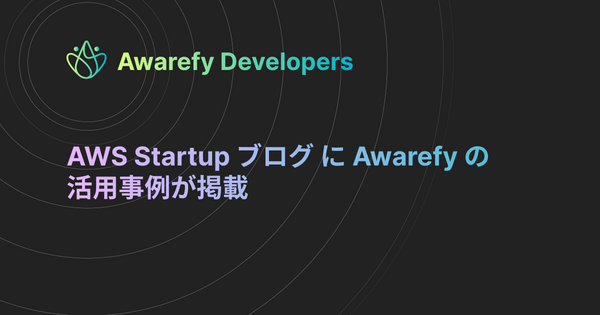 AWS Startup ブログ に Awarefy の活用事例が掲載